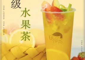 蜂鸟电竞 ：超级水果茶