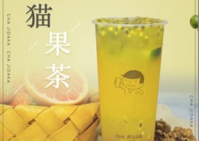 蜂鸟电竞 ：熊猫果茶