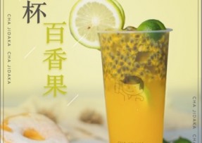 蜂鸟电竞 ：满杯百香果