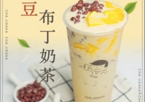 蜂鸟电竞 ：红豆布丁奶茶