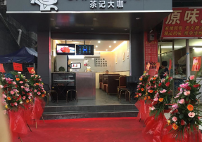 蜂鸟电竞  | 禅城区张槎街道大富村综合市场